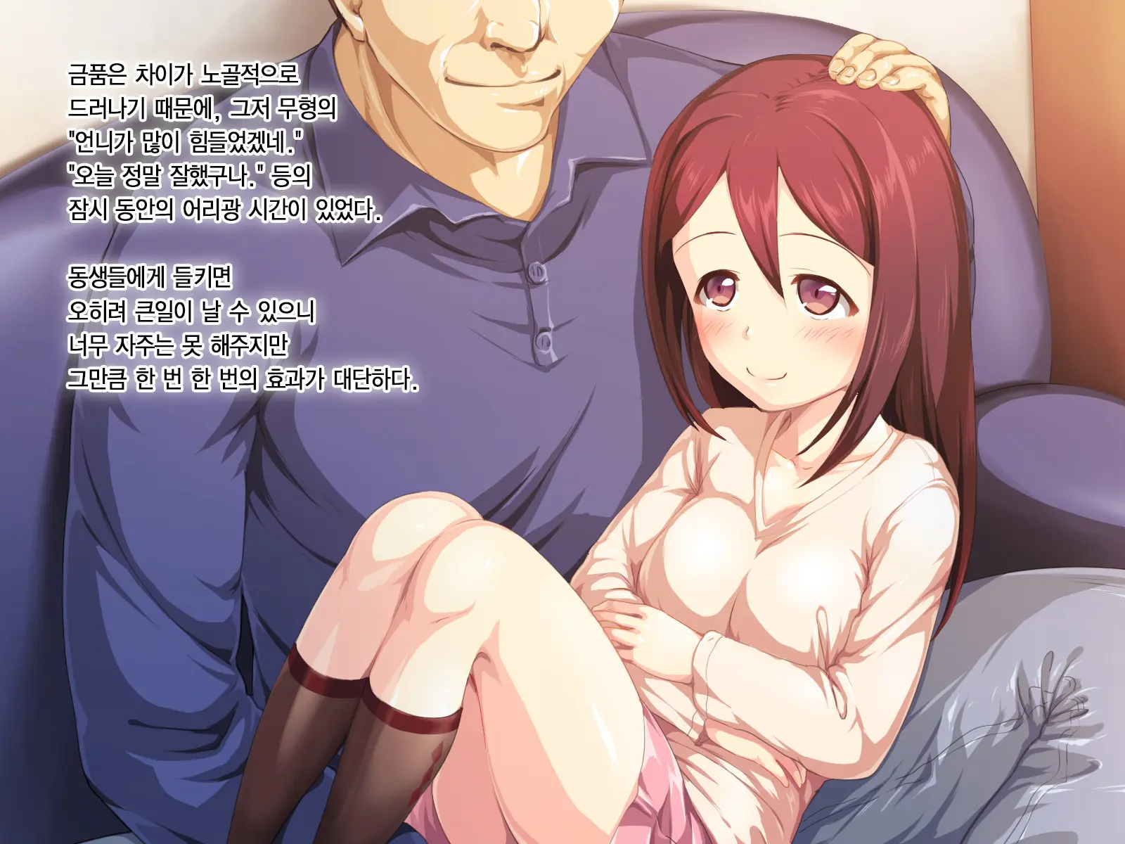 Kozukuri Onedari Daughters ~Futari To 5-Nin No Musume Haramase~ | 애만들기 졸라대는 Daughters ~2명+5명의 딸을 임신시켜라~